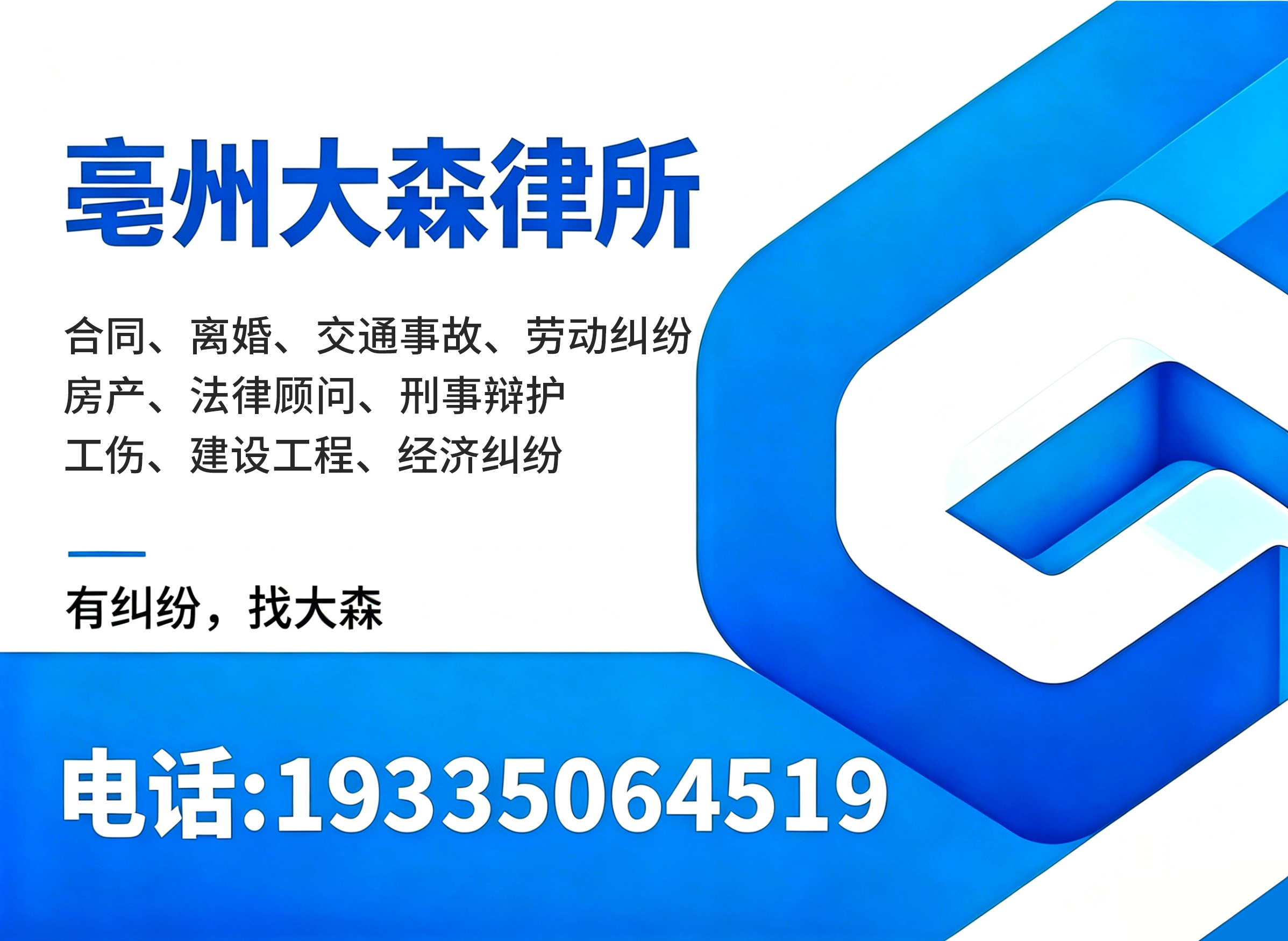 大森（亳州）滁州线上分站